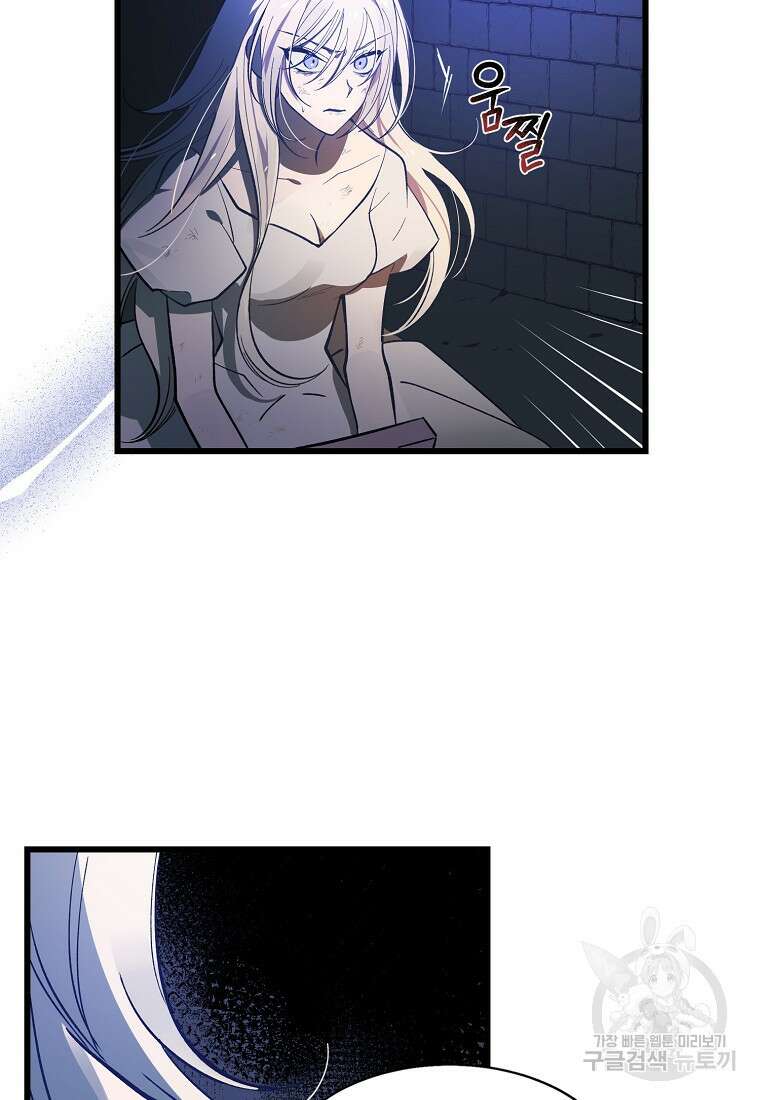 악마는 레이디를 키운다 1화 20