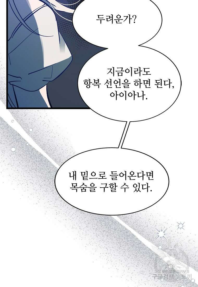 악마는 레이디를 키운다 1화 21