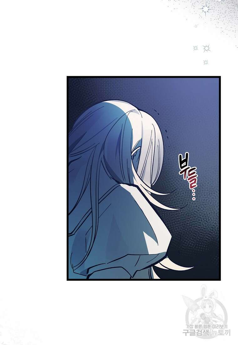악마는 레이디를 키운다 1화 22