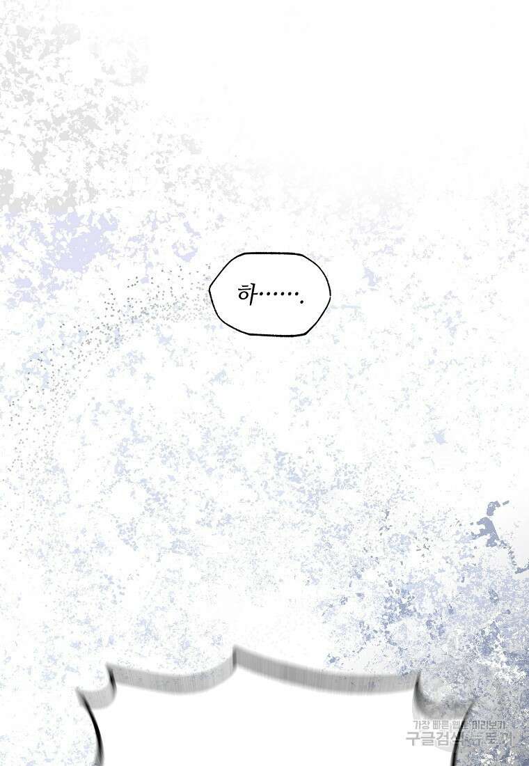 악마는 레이디를 키운다 1화 23