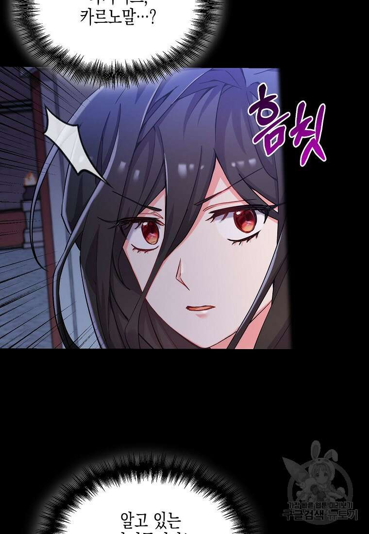 집 잘못 찾아오셨어요, 악역님 2화 5