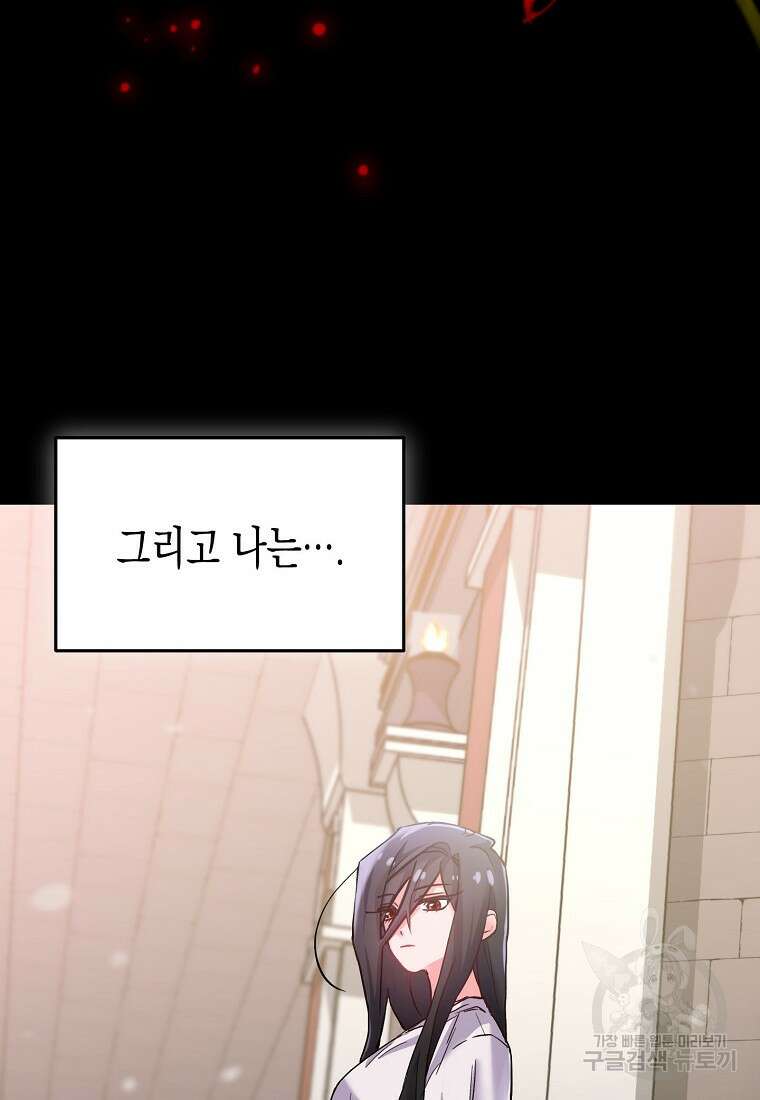 집 잘못 찾아오셨어요, 악역님 2화 19