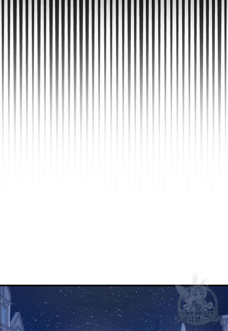 집 잘못 찾아오셨어요, 악역님 2화 23