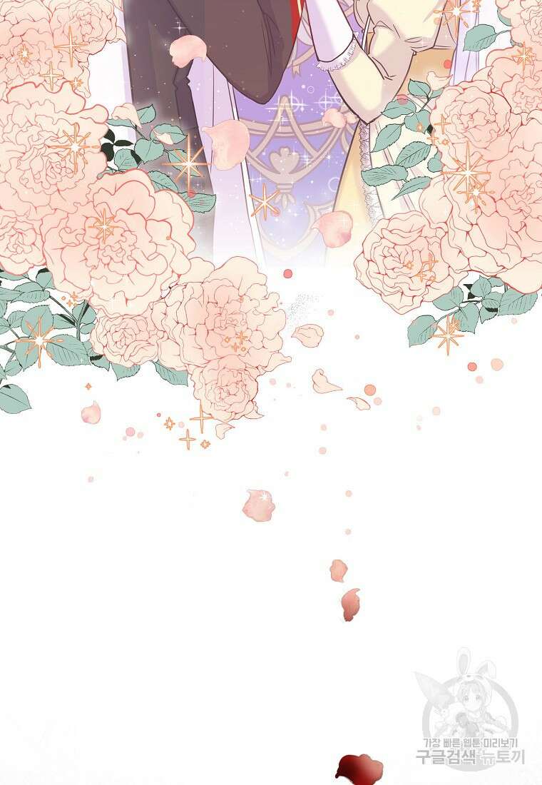 집 잘못 찾아오셨어요, 악역님 2화 37