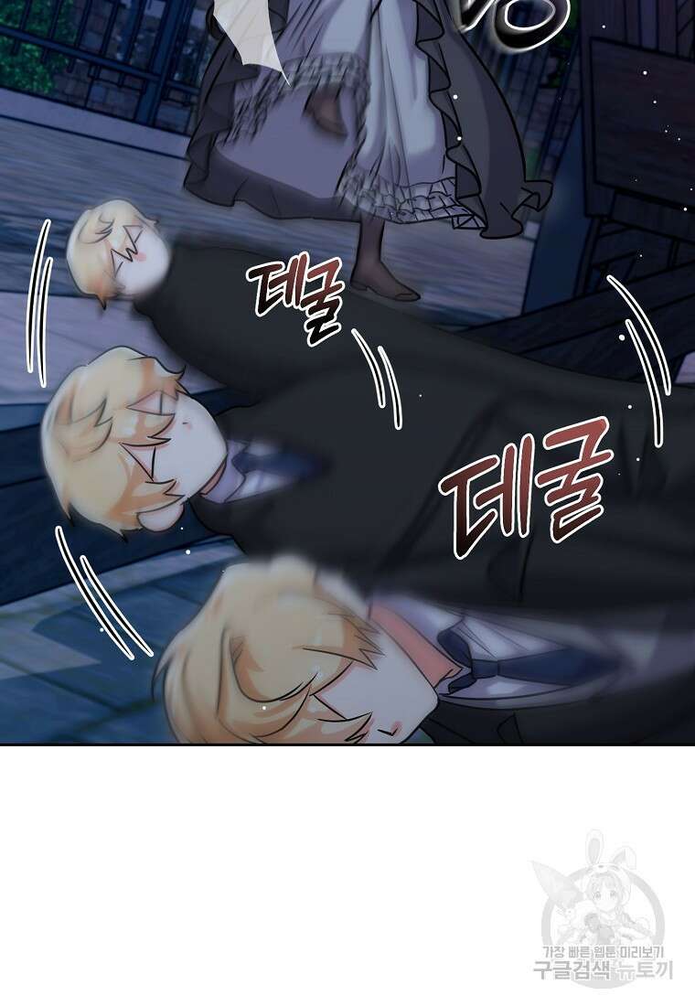 집 잘못 찾아오셨어요, 악역님 2화 57