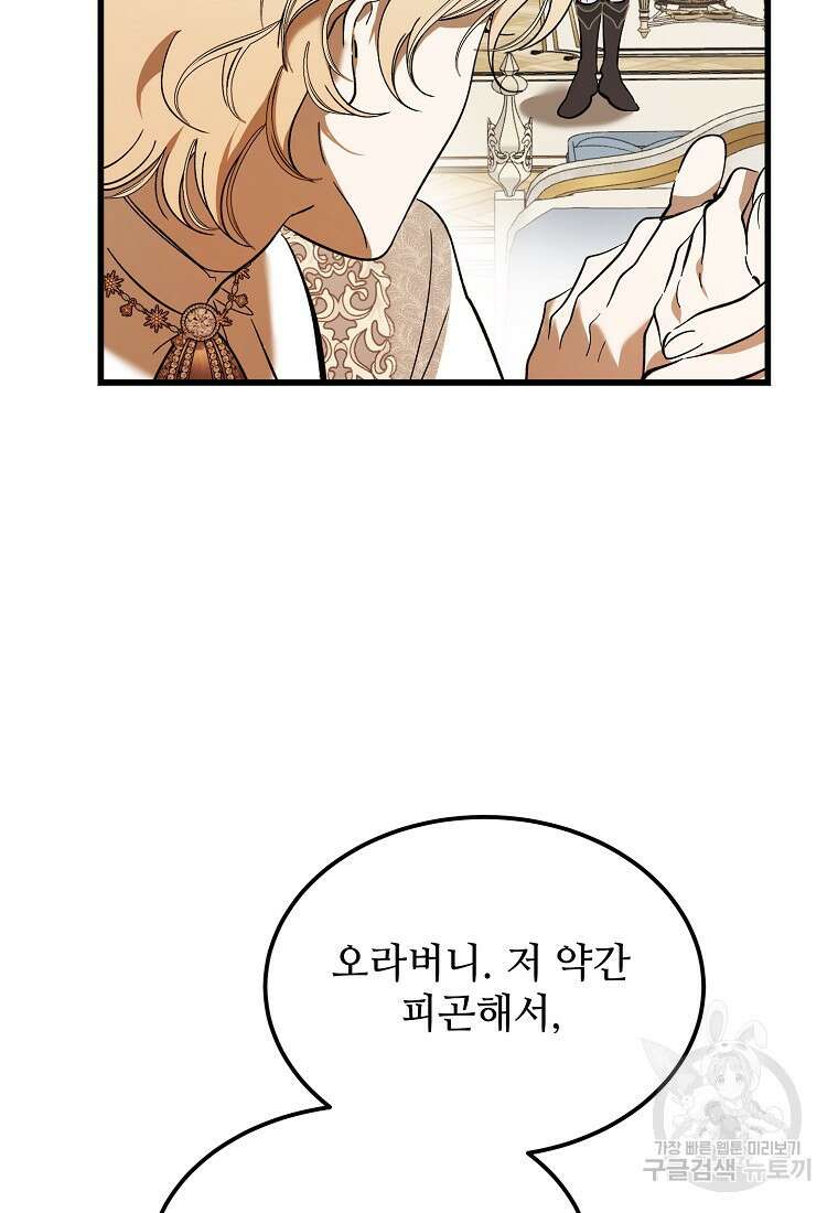 악마는 레이디를 키운다 15화 8