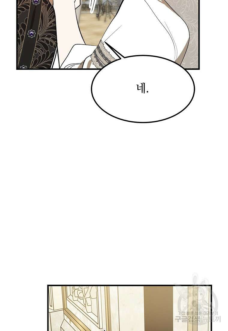 악마는 레이디를 키운다 15화 13