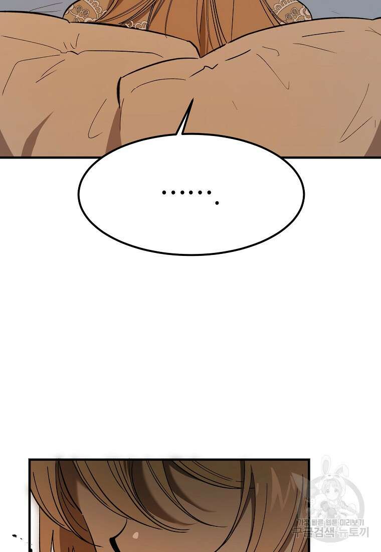 악마는 레이디를 키운다 15화 16