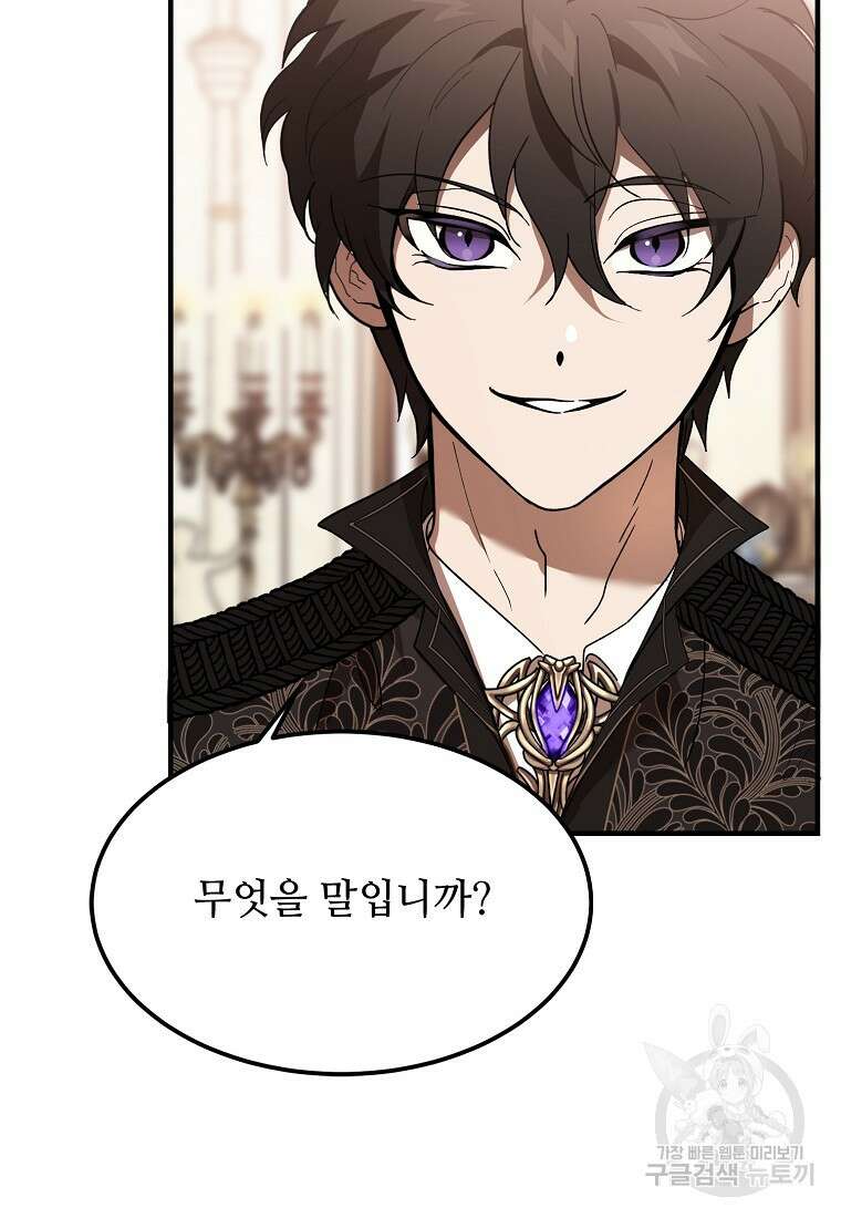 악마는 레이디를 키운다 15화 18