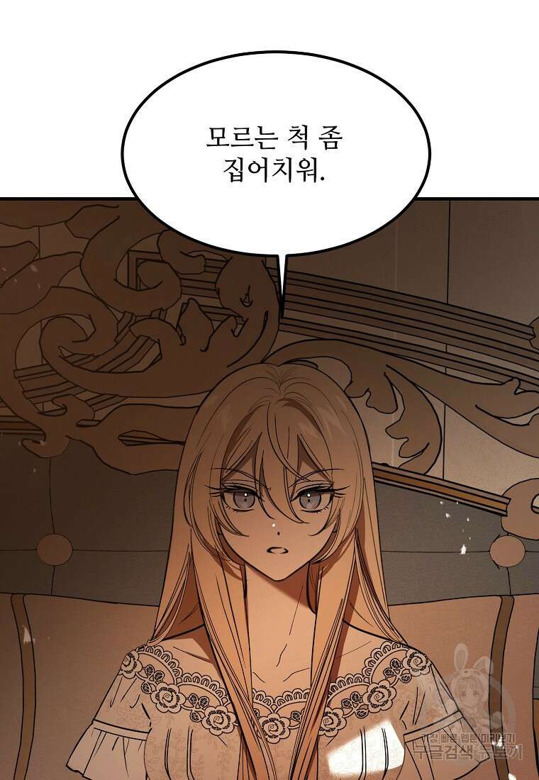 악마는 레이디를 키운다 15화 19