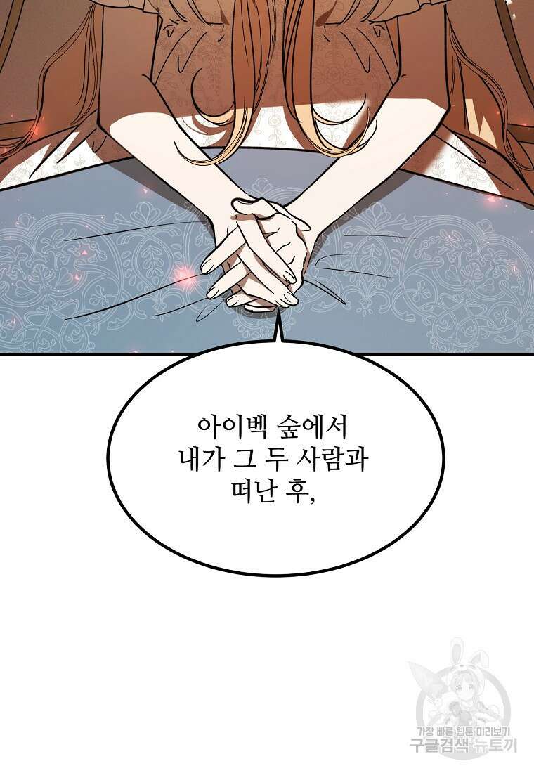 악마는 레이디를 키운다 15화 20