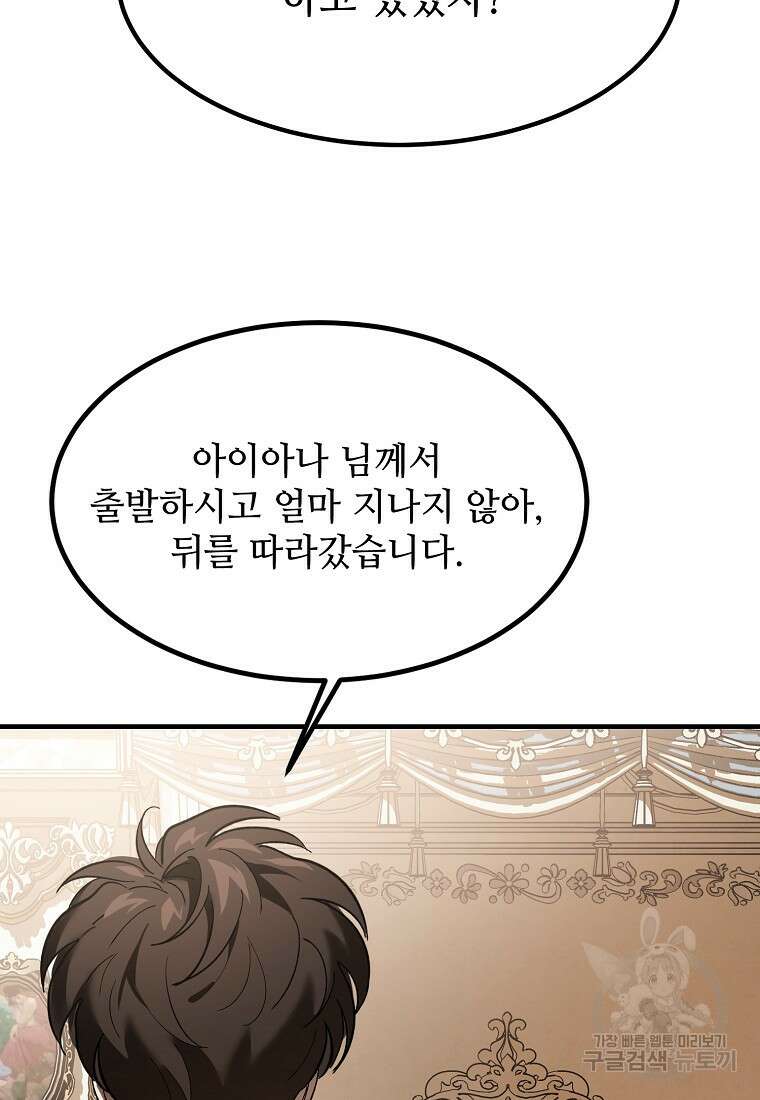 악마는 레이디를 키운다 15화 22