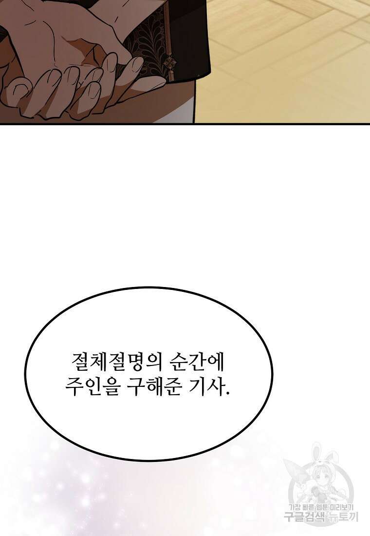 악마는 레이디를 키운다 15화 24