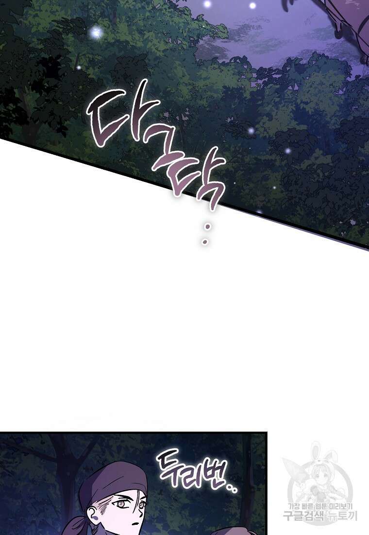 악마는 레이디를 키운다 20화 4