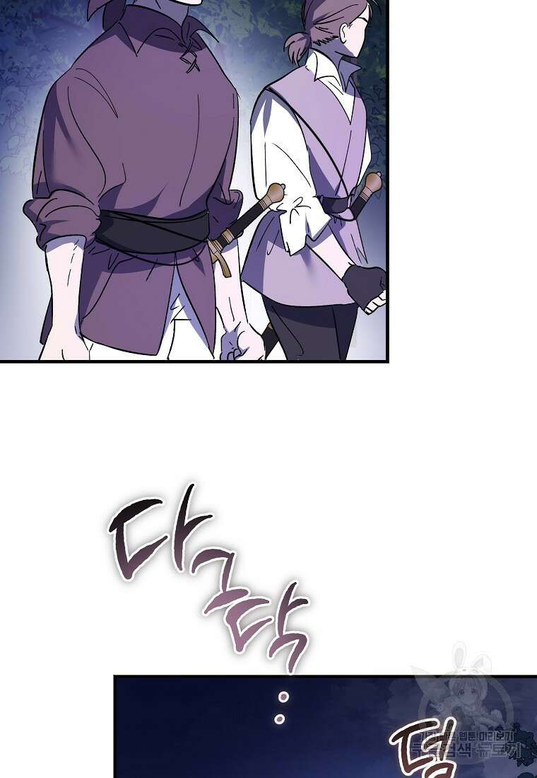악마는 레이디를 키운다 20화 5