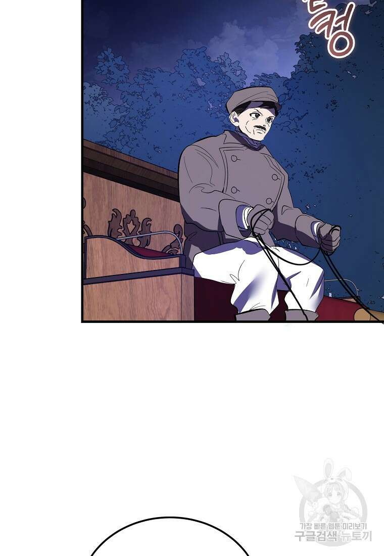 악마는 레이디를 키운다 20화 6