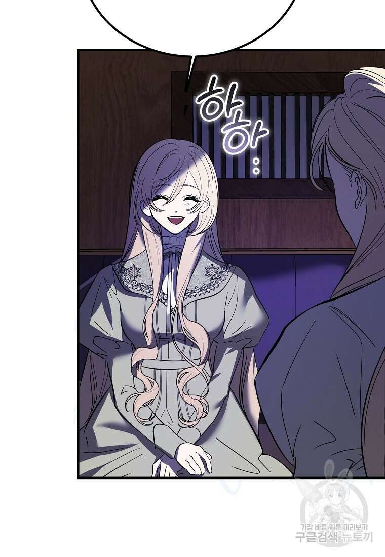악마는 레이디를 키운다 20화 9