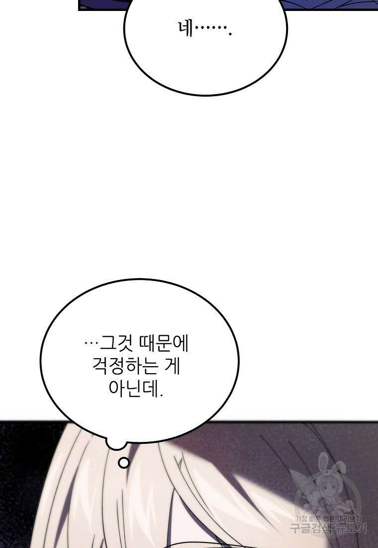 악마는 레이디를 키운다 20화 13