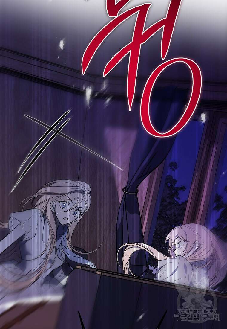 악마는 레이디를 키운다 20화 18