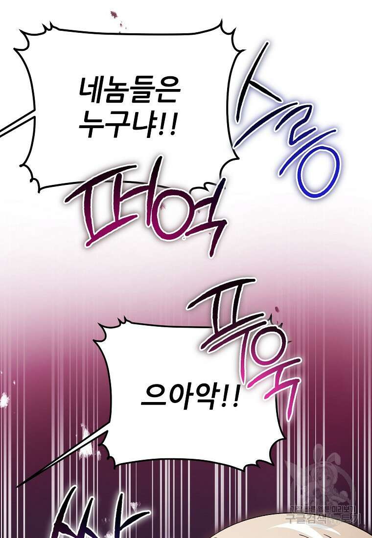 악마는 레이디를 키운다 20화 21