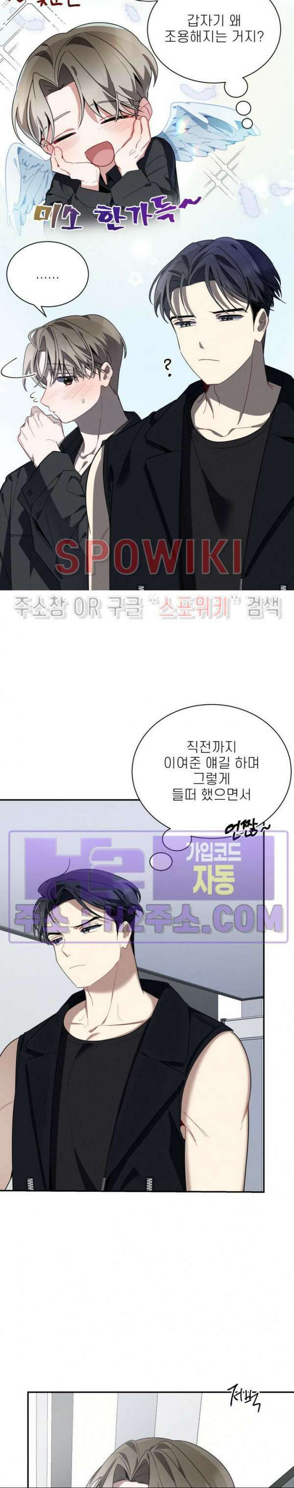 체리돌 스캔들 32화 2