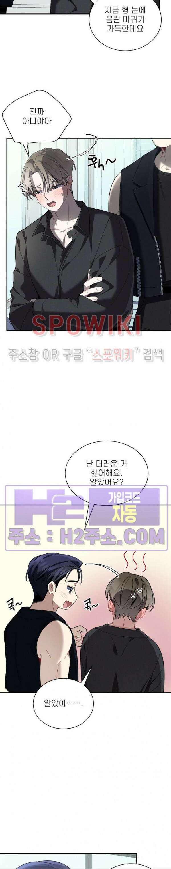체리돌 스캔들 32화 6