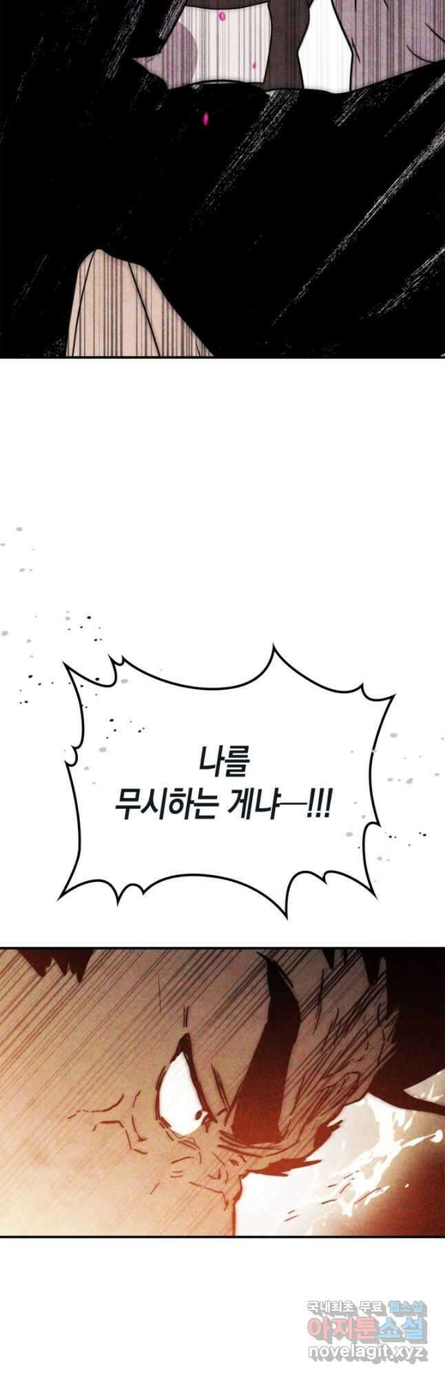 무신귀환록 67화 9