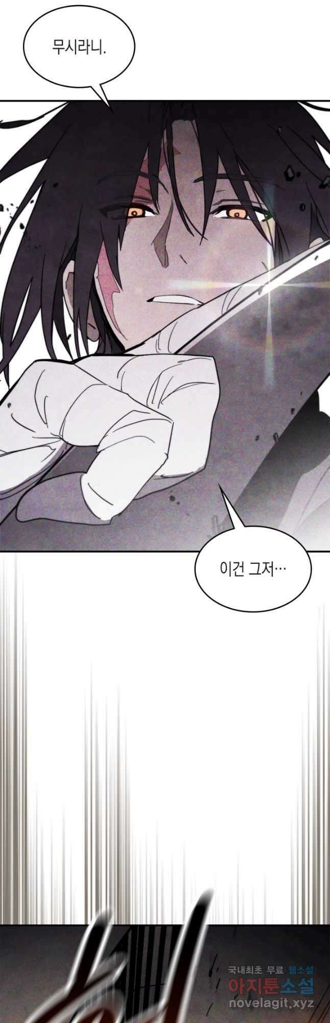 무신귀환록 67화 10