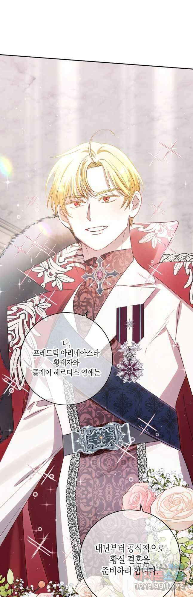 흑막 남편과의 이혼에 실패한 것 같다 58화 11