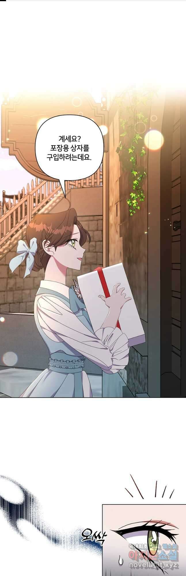 집착 서브 남주가 미쳐 날뛴다 31화 1