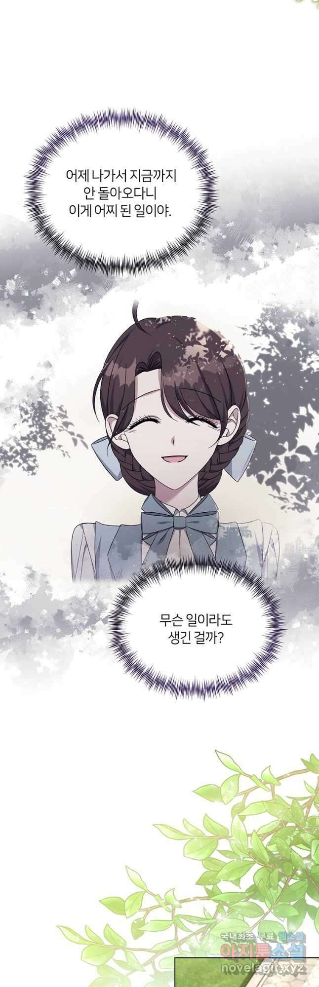 집착 서브 남주가 미쳐 날뛴다 31화 5