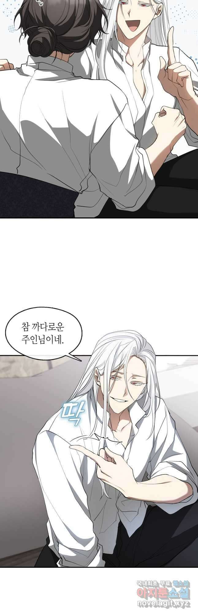 흑막을 버리는 데 실패했다 77화 4