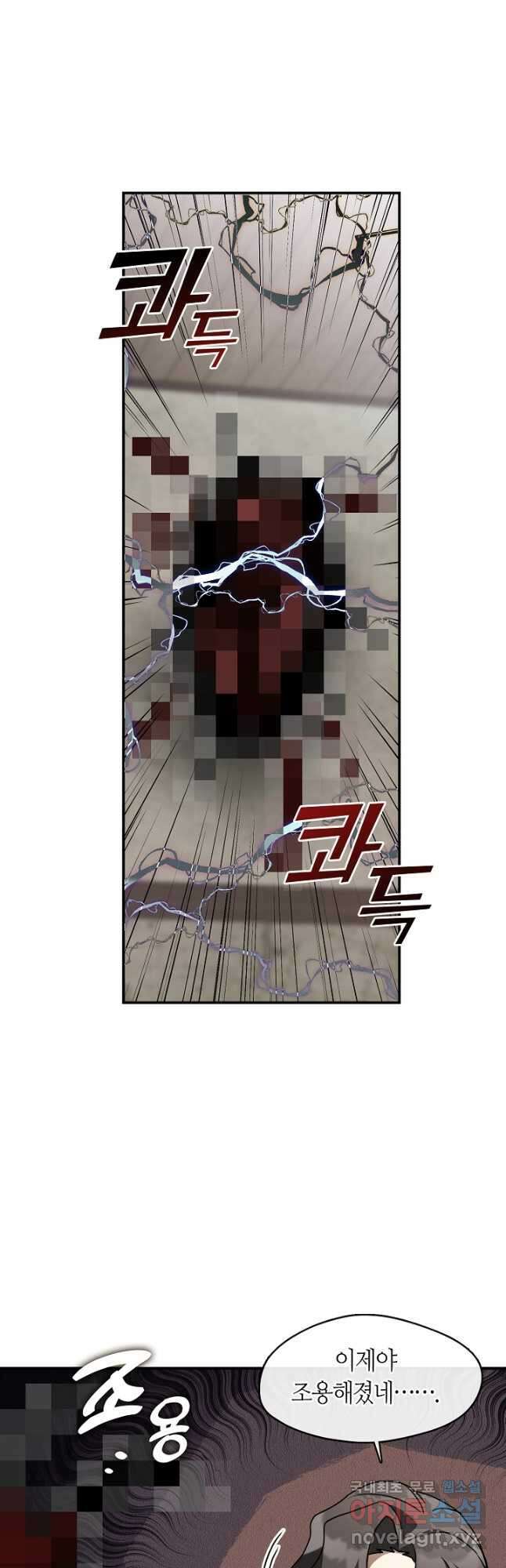 흑막을 버리는 데 실패했다 77화 5