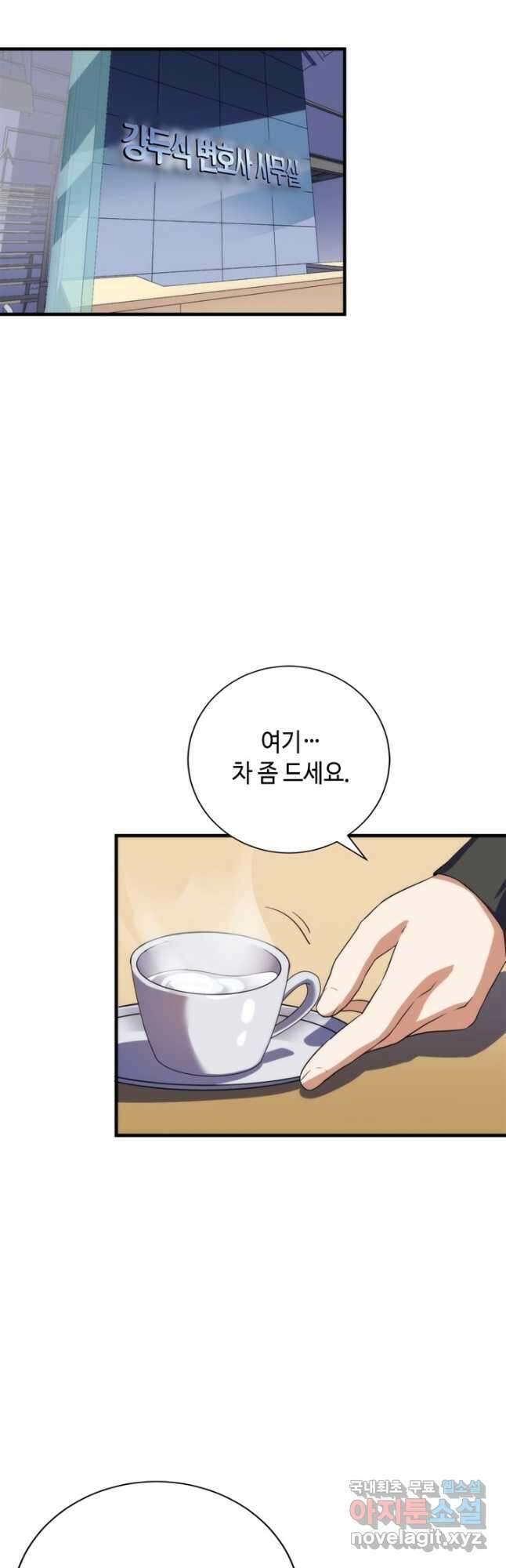 신이되다 - 크툴루신화 206화 2