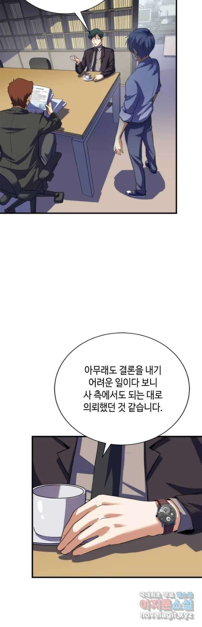 신이되다 - 크툴루신화 206화 5