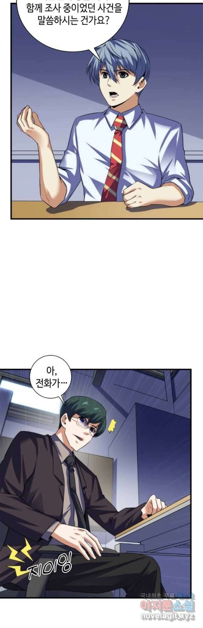 신이되다 - 크툴루신화 206화 8