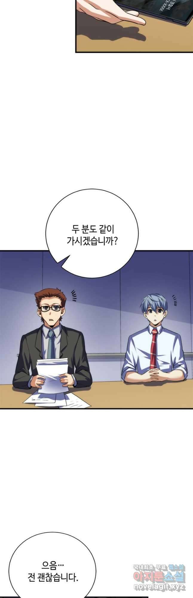 신이되다 - 크툴루신화 206화 10