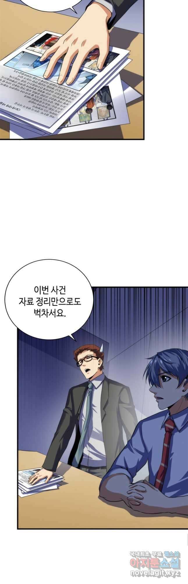 신이되다 - 크툴루신화 206화 11