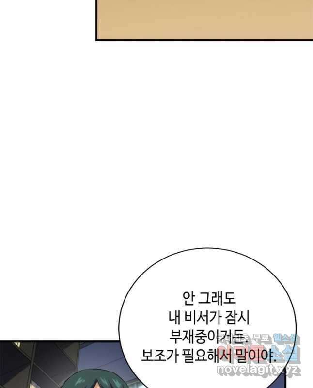 신이되다 - 크툴루신화 206화 15