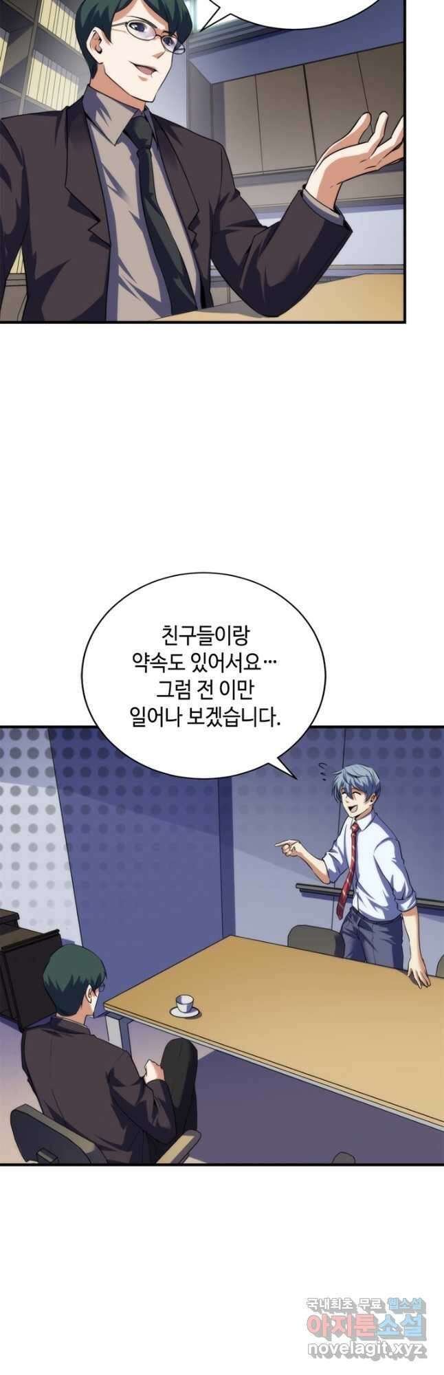 신이되다 - 크툴루신화 206화 16