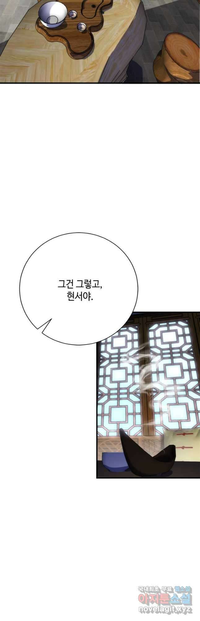 신이되다 - 크툴루신화 206화 23
