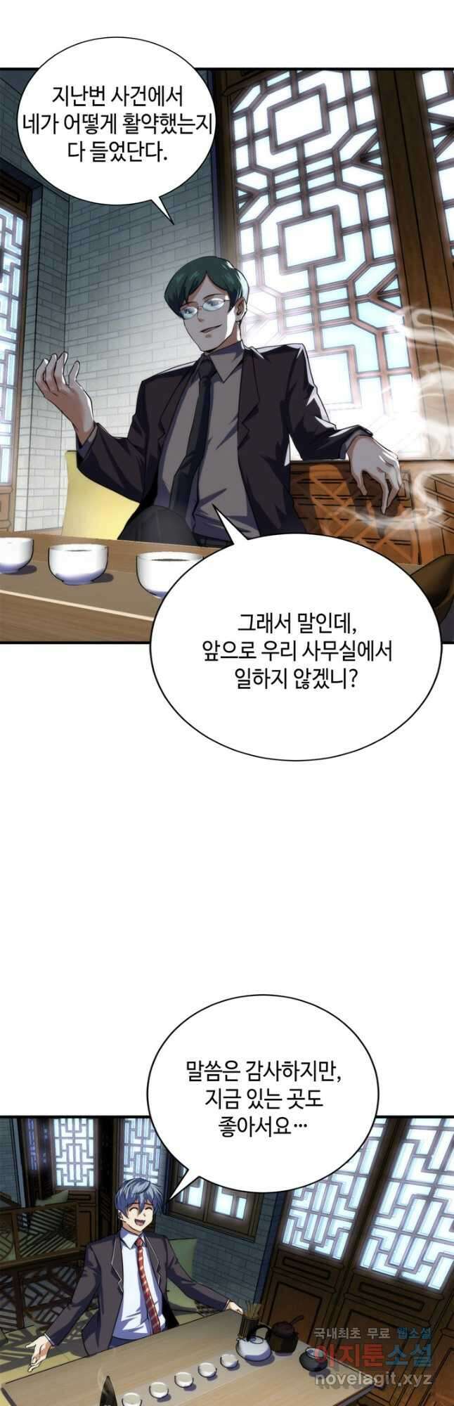 신이되다 - 크툴루신화 206화 24
