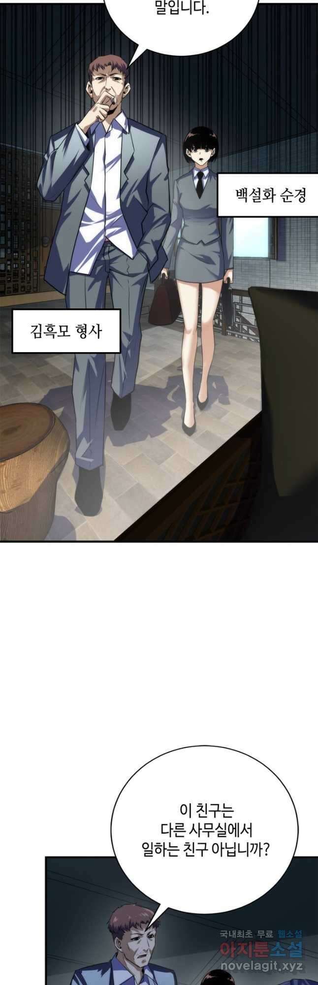 신이되다 - 크툴루신화 206화 26
