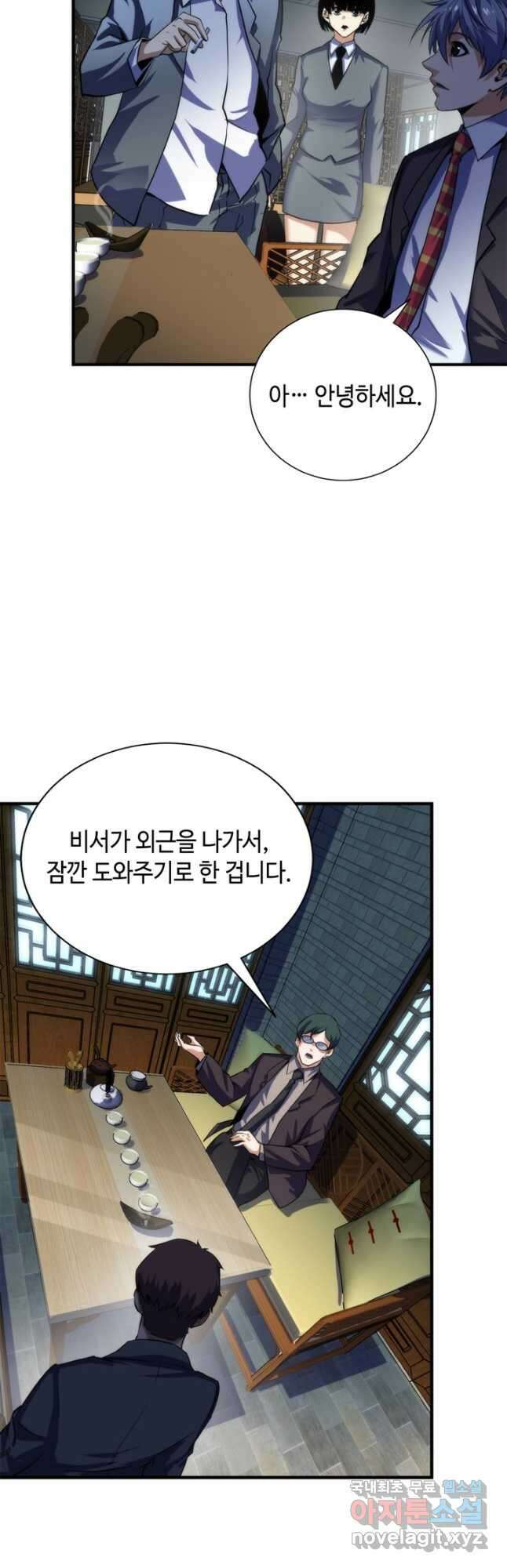 신이되다 - 크툴루신화 206화 27