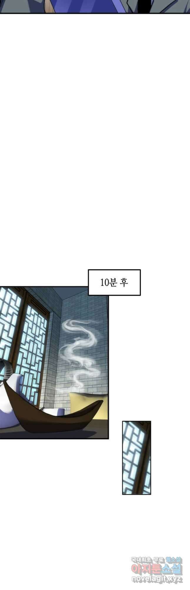 신이되다 - 크툴루신화 206화 29