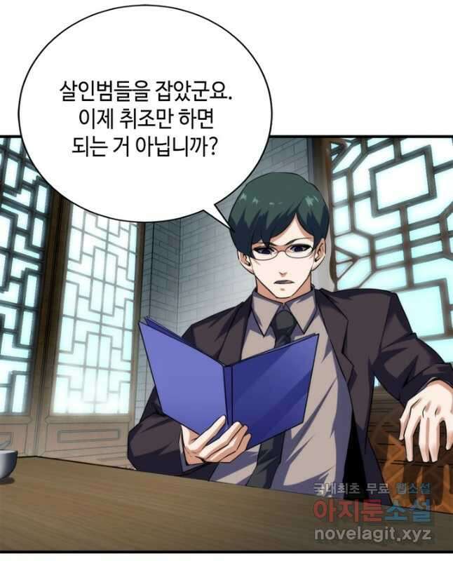 신이되다 - 크툴루신화 206화 30