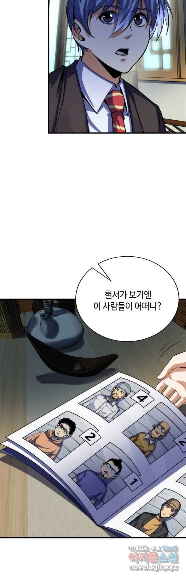 신이되다 - 크툴루신화 206화 32