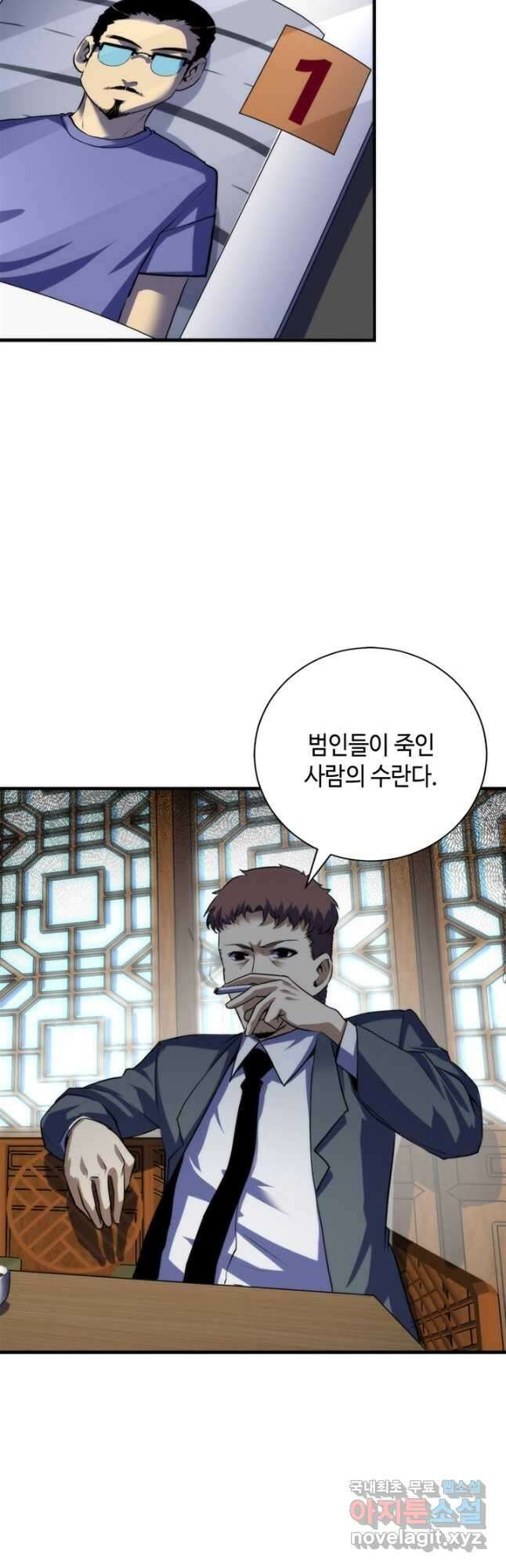 신이되다 - 크툴루신화 206화 34