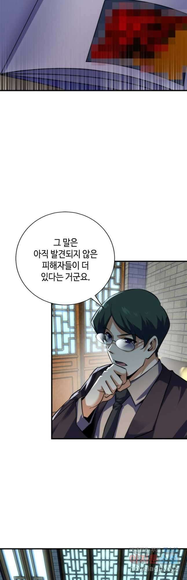 신이되다 - 크툴루신화 206화 36