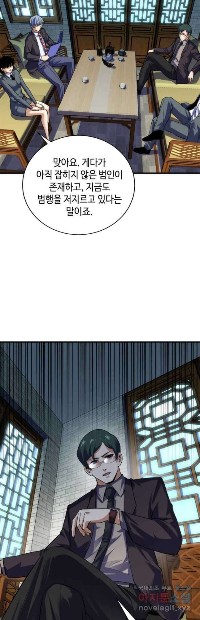 신이되다 - 크툴루신화 206화 37